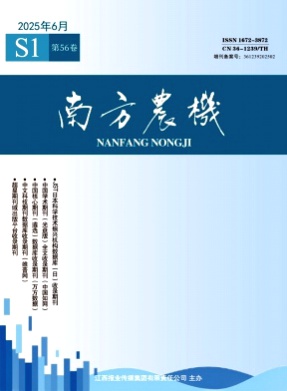 南方农机杂志
